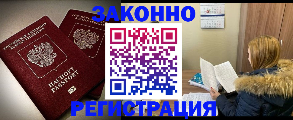 временная регистрация гарантия в Губахе