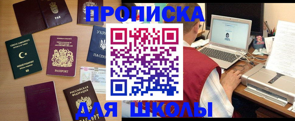 прописка регистрация в Губахе