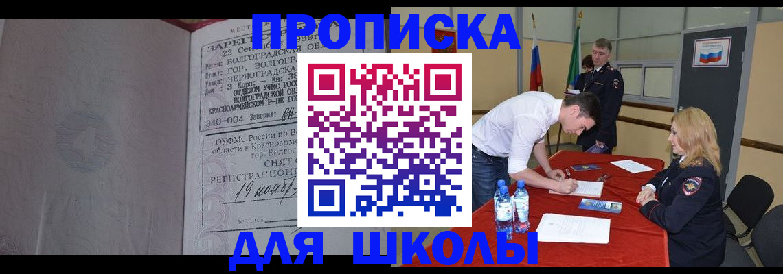 прописка гарантия в Губахе