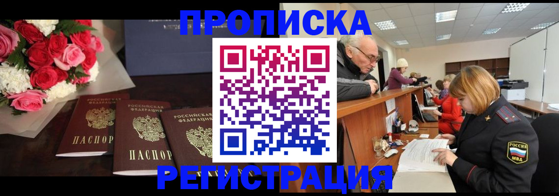 временная регистрация законно в Губахе