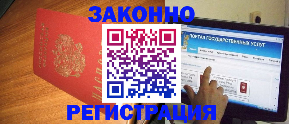 прописка в квартире в Губахе