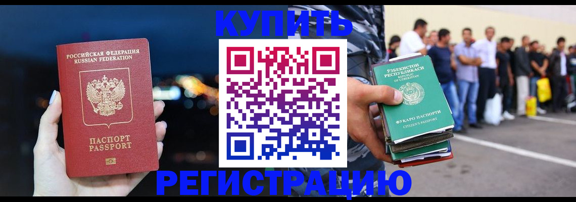 временная регистрация в Губахе