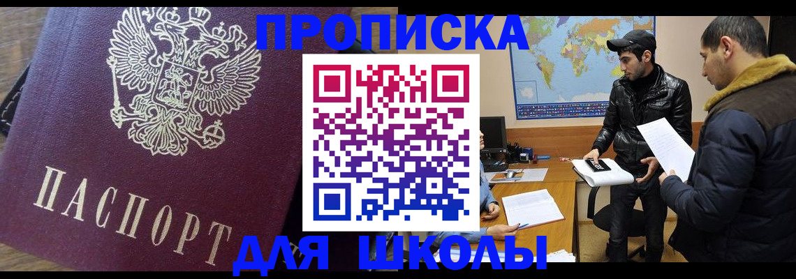 прописка гарантия в Губахе