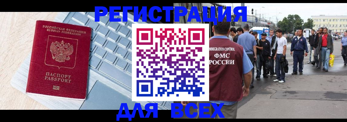 миграционный учет в Губахе