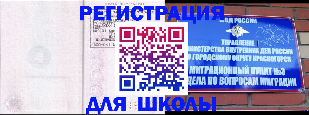 временная регистрация надежно в Губахе